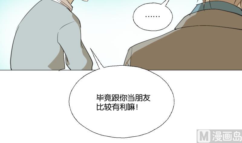 《女装室友研修期》第50话 反馈 第18页