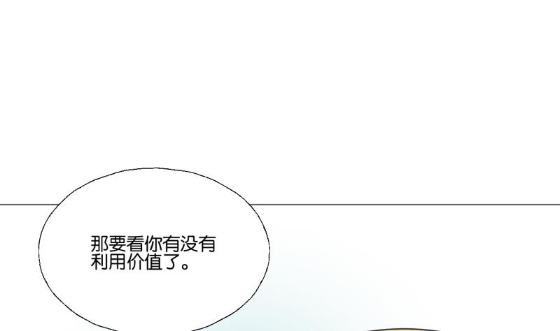 《女装室友研修期》第50话 反馈 第19页