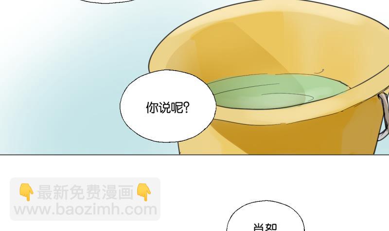 《女装室友研修期》第50话 反馈 第20页