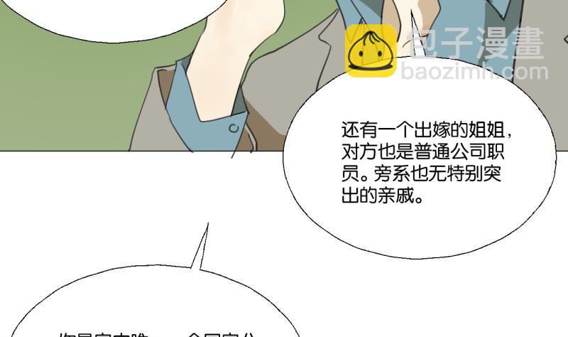 《女装室友研修期》第50话 反馈 第22页