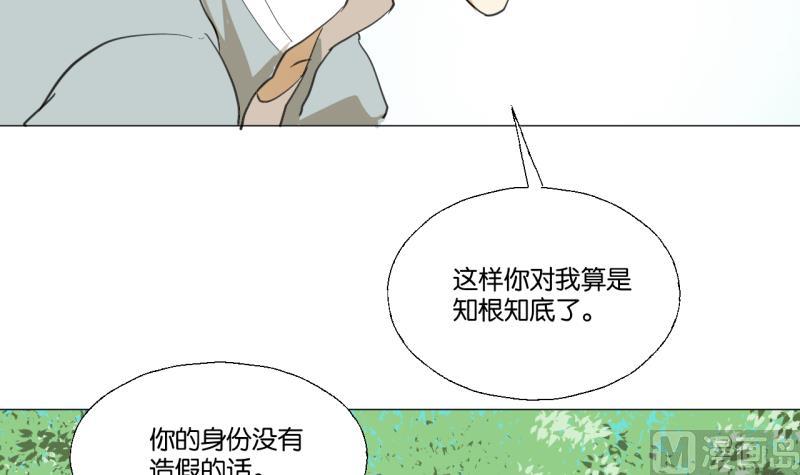 《女装室友研修期》第50话 反馈 第24页