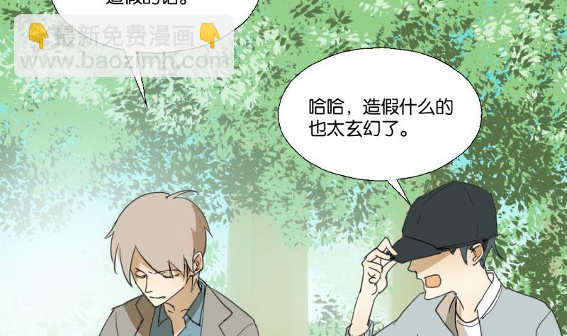 《女装室友研修期》第50话 反馈 第25页