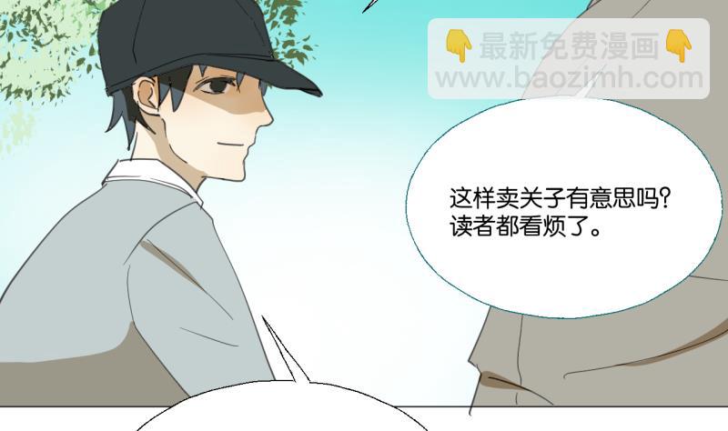 《女装室友研修期》第50话 反馈 第28页