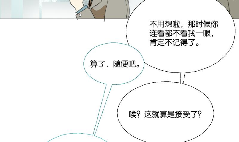《女装室友研修期》第50话 反馈 第31页