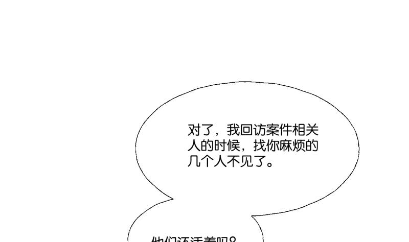 《女装室友研修期》第50话 反馈 第35页