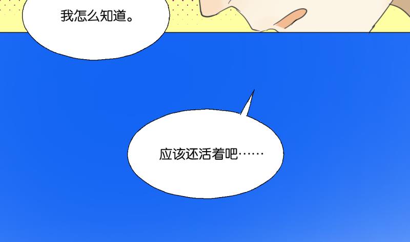 《女装室友研修期》第50话 反馈 第37页