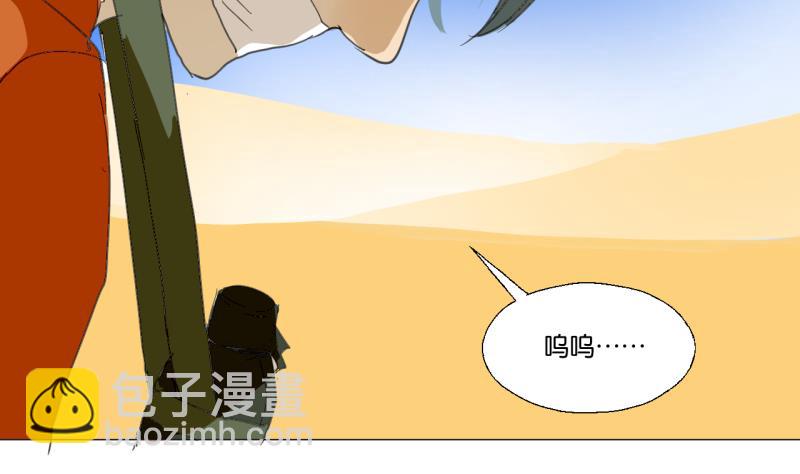 《女装室友研修期》第50话 反馈 第41页