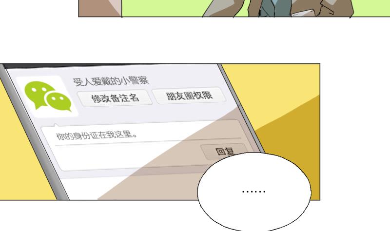 《女装室友研修期》第50话 反馈 第5页