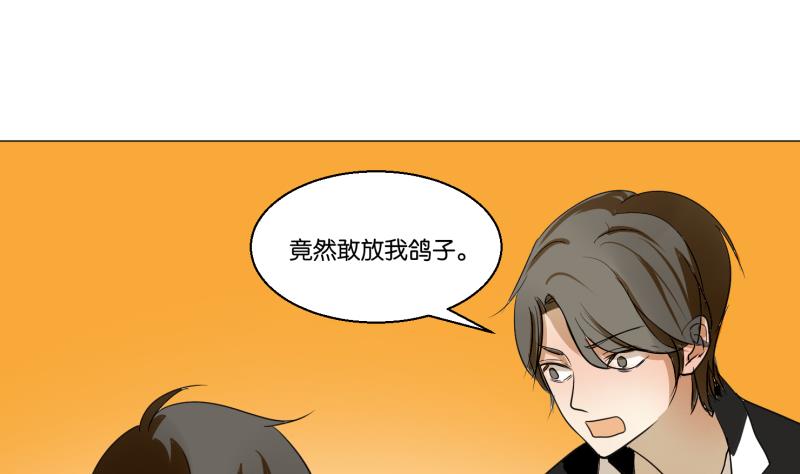 《女装室友研修期》第53话 要去约会 第11页