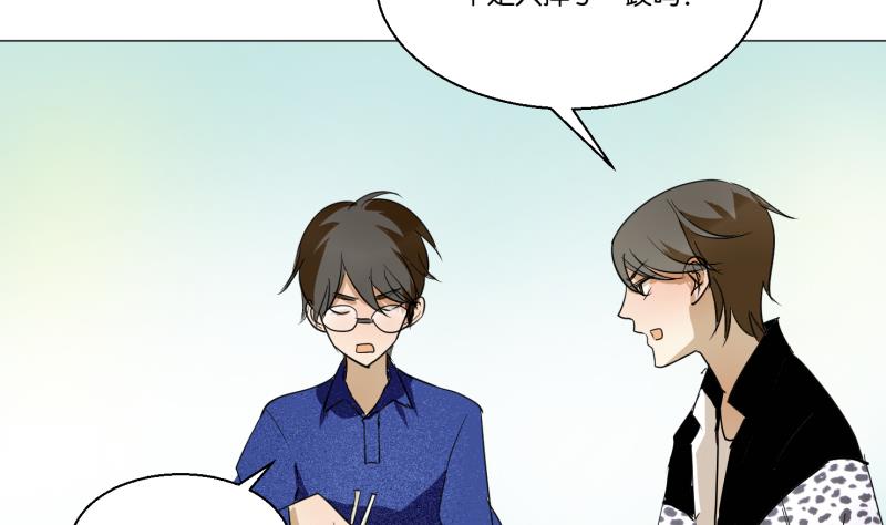 《女装室友研修期》第53话 要去约会 第14页