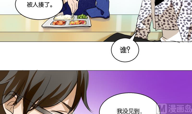 《女装室友研修期》第53话 要去约会 第15页