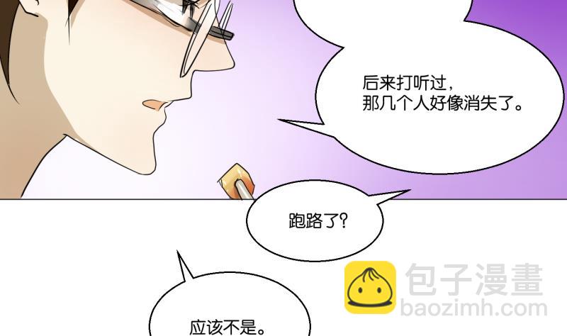 《女装室友研修期》第53话 要去约会 第16页