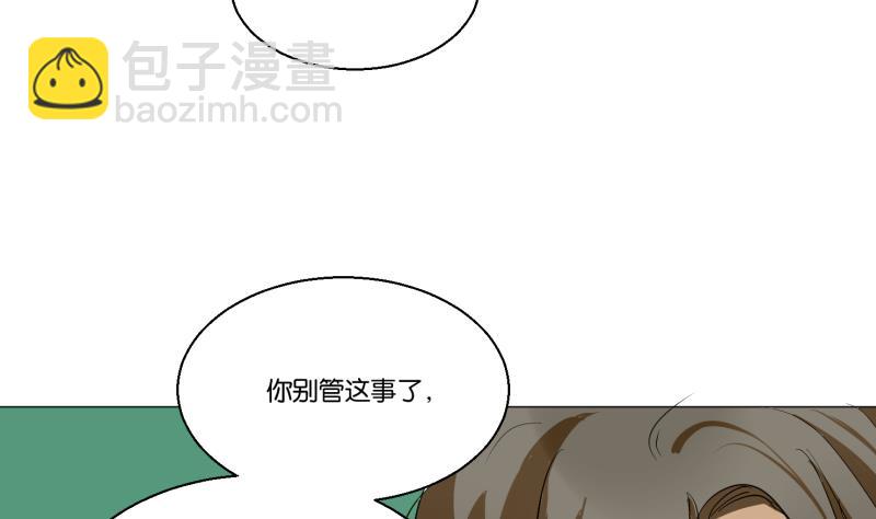 《女装室友研修期》第53话 要去约会 第17页