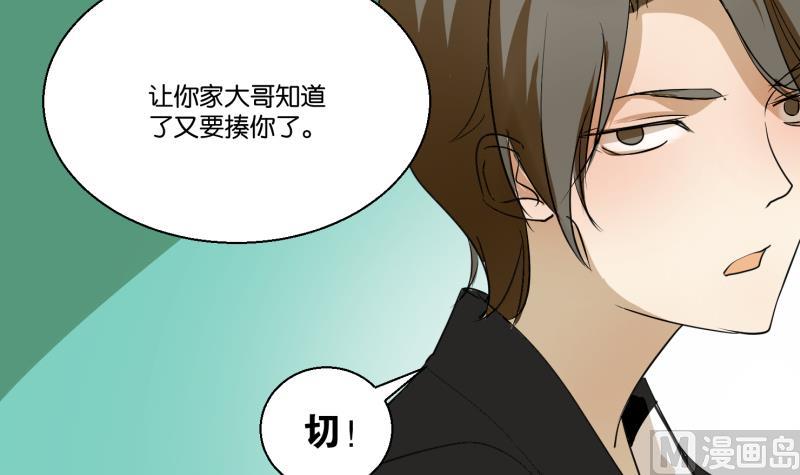 《女装室友研修期》第53话 要去约会 第18页