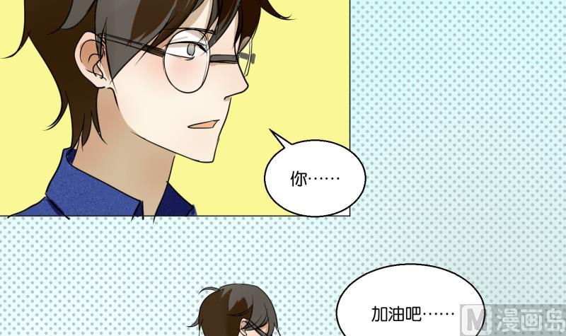 《女装室友研修期》第53话 要去约会 第21页