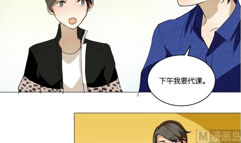 《女装室友研修期》第53话 要去约会 第24页