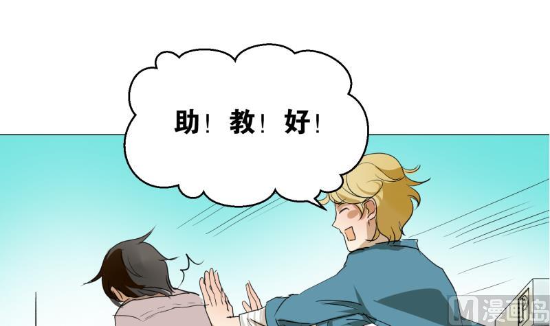 《女装室友研修期》第53话 要去约会 第30页