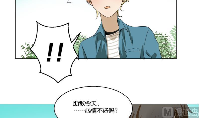 《女装室友研修期》第53话 要去约会 第33页