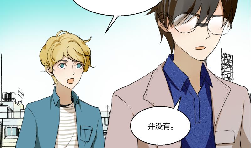 《女装室友研修期》第53话 要去约会 第34页