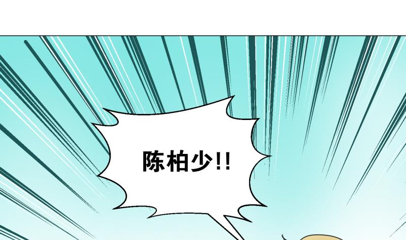 《女装室友研修期》第53话 要去约会 第37页