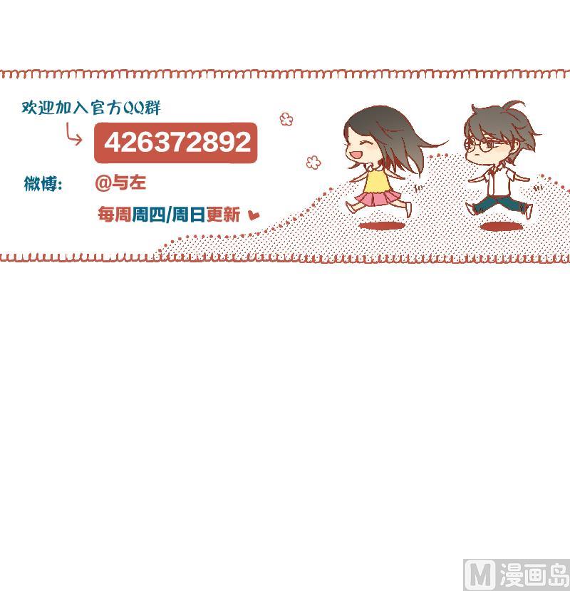 《女装室友研修期》第53话 要去约会 第42页