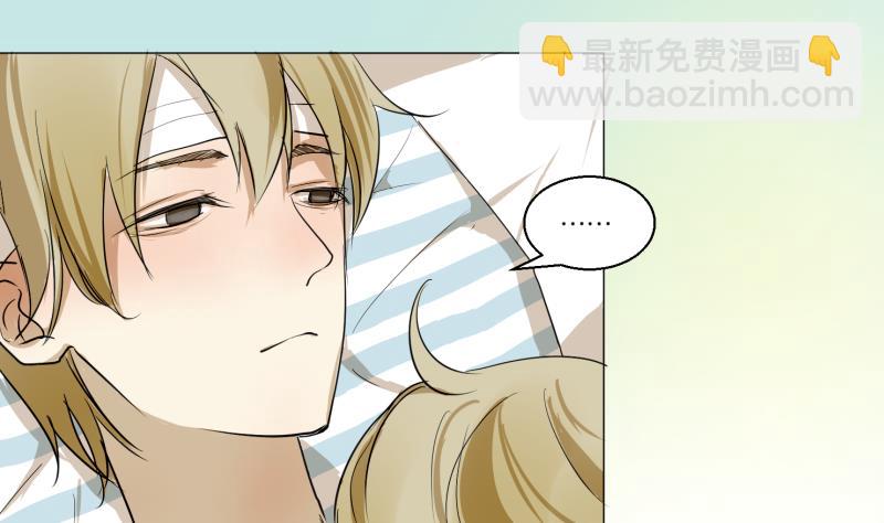 《女装室友研修期》第53话 要去约会 第5页