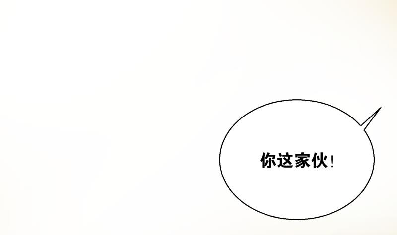 《女装室友研修期》第53话 要去约会 第8页