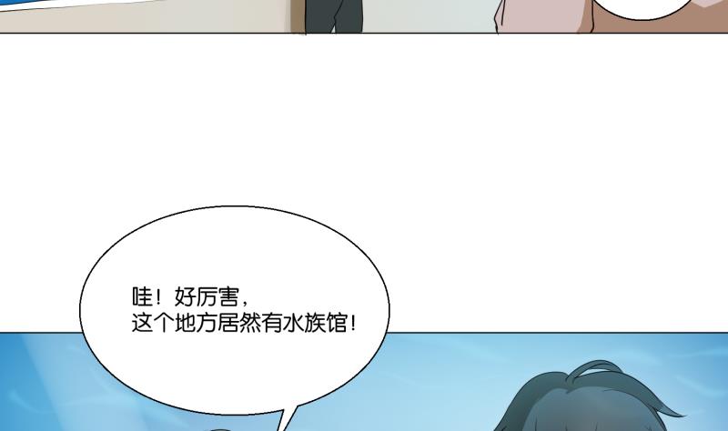 《女装室友研修期》第54话 约会 第10页