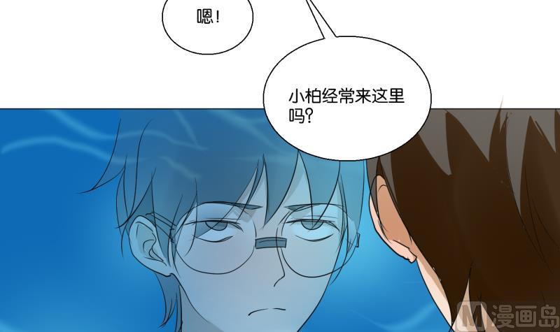 《女装室友研修期》第54话 约会 第12页