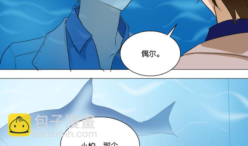 《女装室友研修期》第54话 约会 第13页