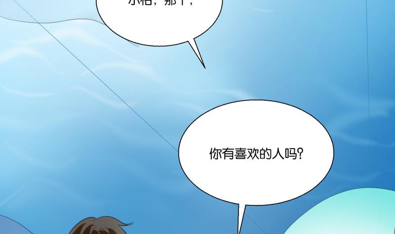 《女装室友研修期》第54话 约会 第14页