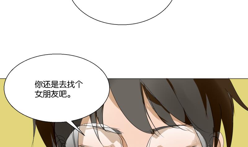 《女装室友研修期》第54话 约会 第20页