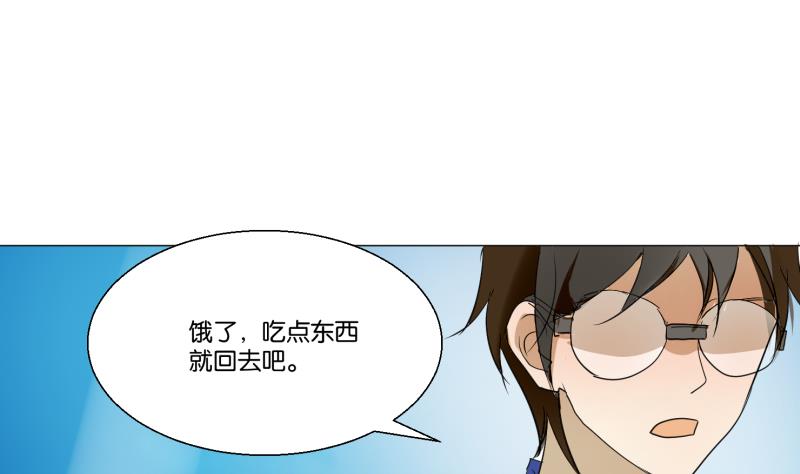 《女装室友研修期》第54话 约会 第23页