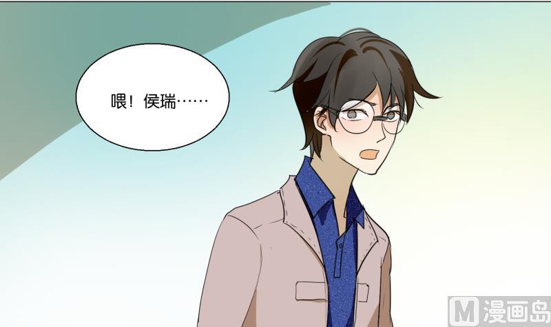《女装室友研修期》第54话 约会 第30页
