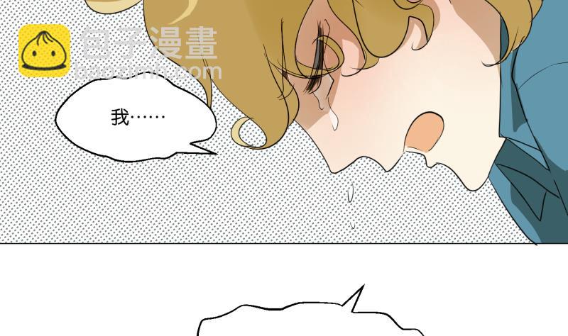 《女装室友研修期》第54话 约会 第34页