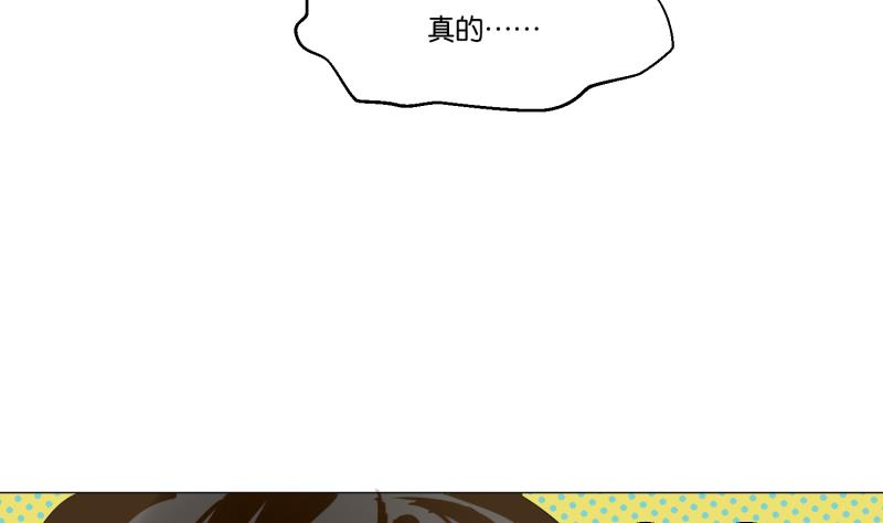 《女装室友研修期》第54话 约会 第35页