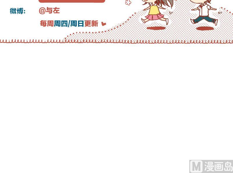 《女装室友研修期》第54话 约会 第42页