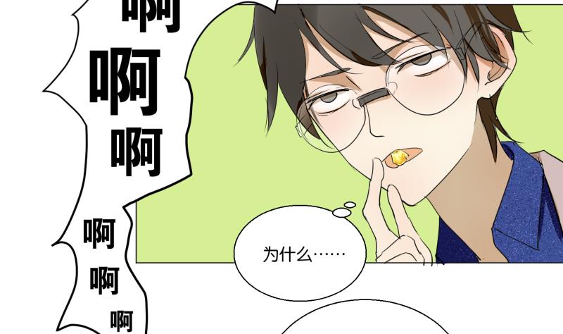 《女装室友研修期》第54话 约会 第5页