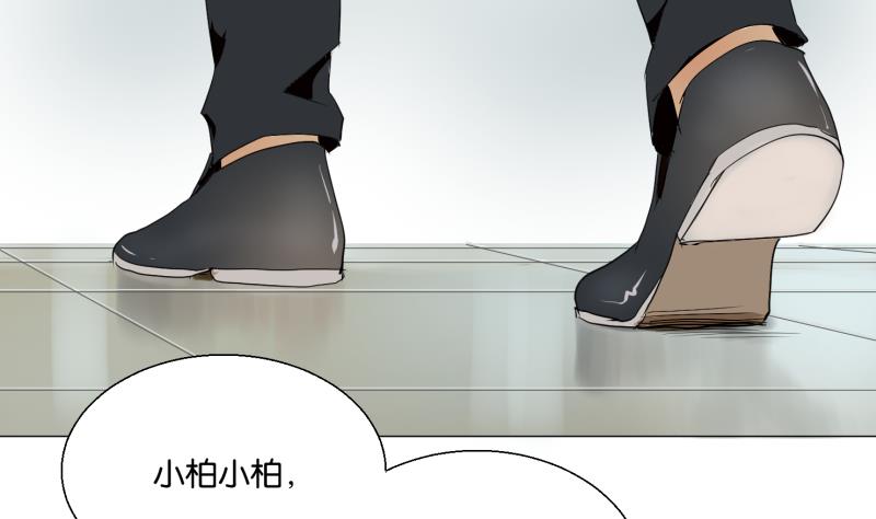《女装室友研修期》第54话 约会 第8页