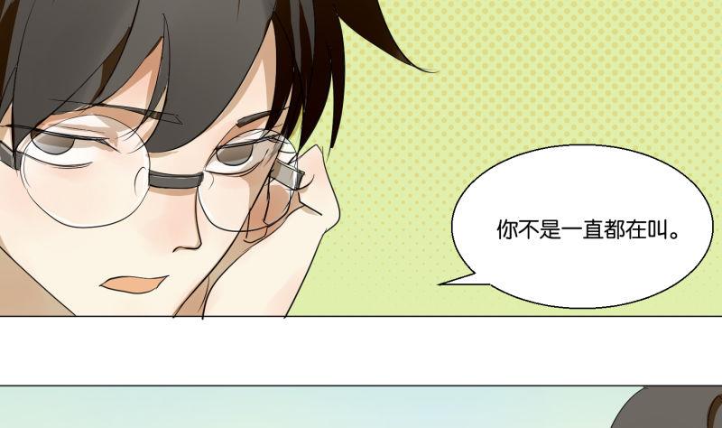 《女装室友研修期》第55话 眼镜 第11页
