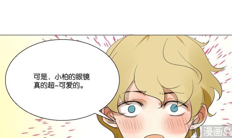 《女装室友研修期》第55话 眼镜 第15页