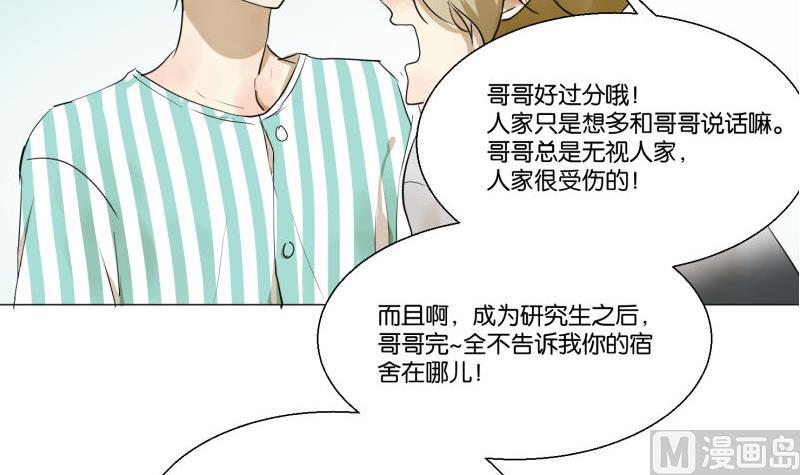 《女装室友研修期》第55话 眼镜 第27页