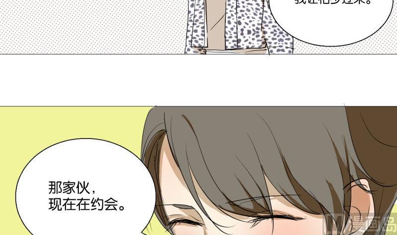 《女装室友研修期》第55话 眼镜 第33页