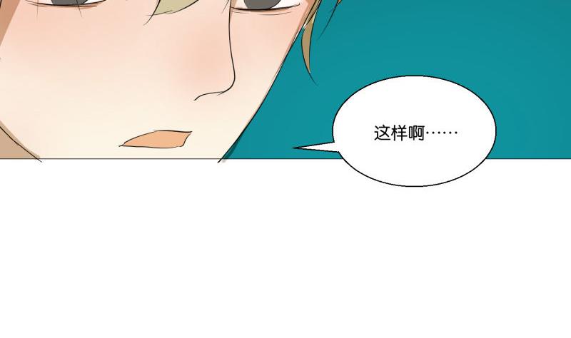《女装室友研修期》第55话 眼镜 第37页
