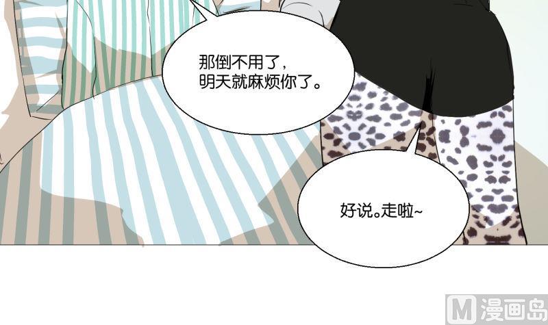 《女装室友研修期》第55话 眼镜 第39页