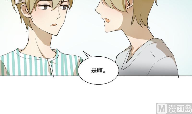 《女装室友研修期》第55话 眼镜 第42页