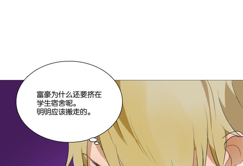 《女装室友研修期》第55话 眼镜 第43页