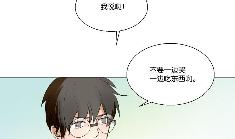 《女装室友研修期》第55话 眼镜 第5页