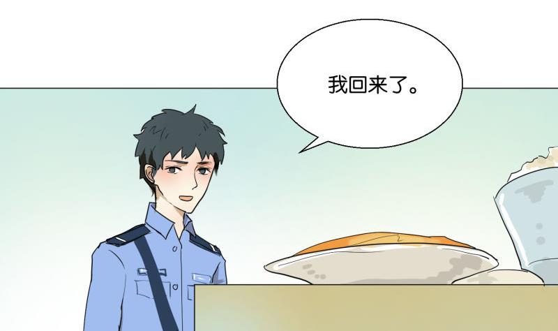 《女装室友研修期》第56话 肖恕 第11页