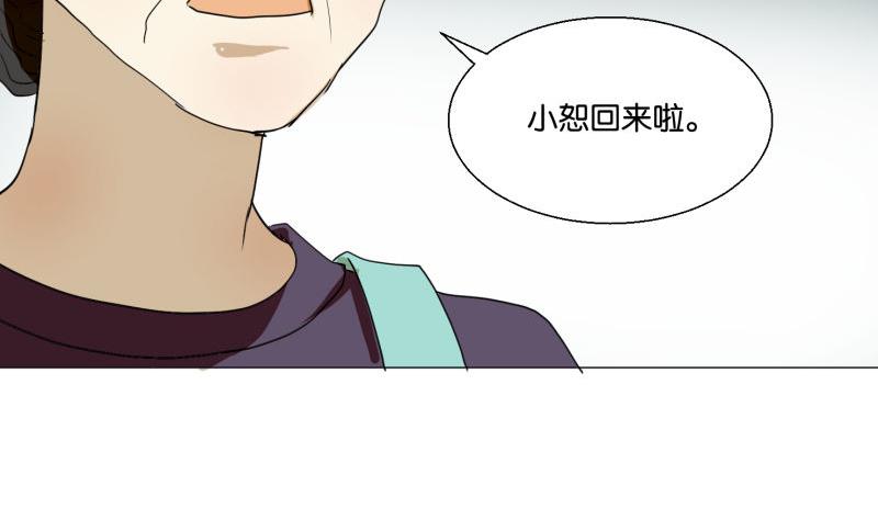 《女装室友研修期》第56话 肖恕 第13页